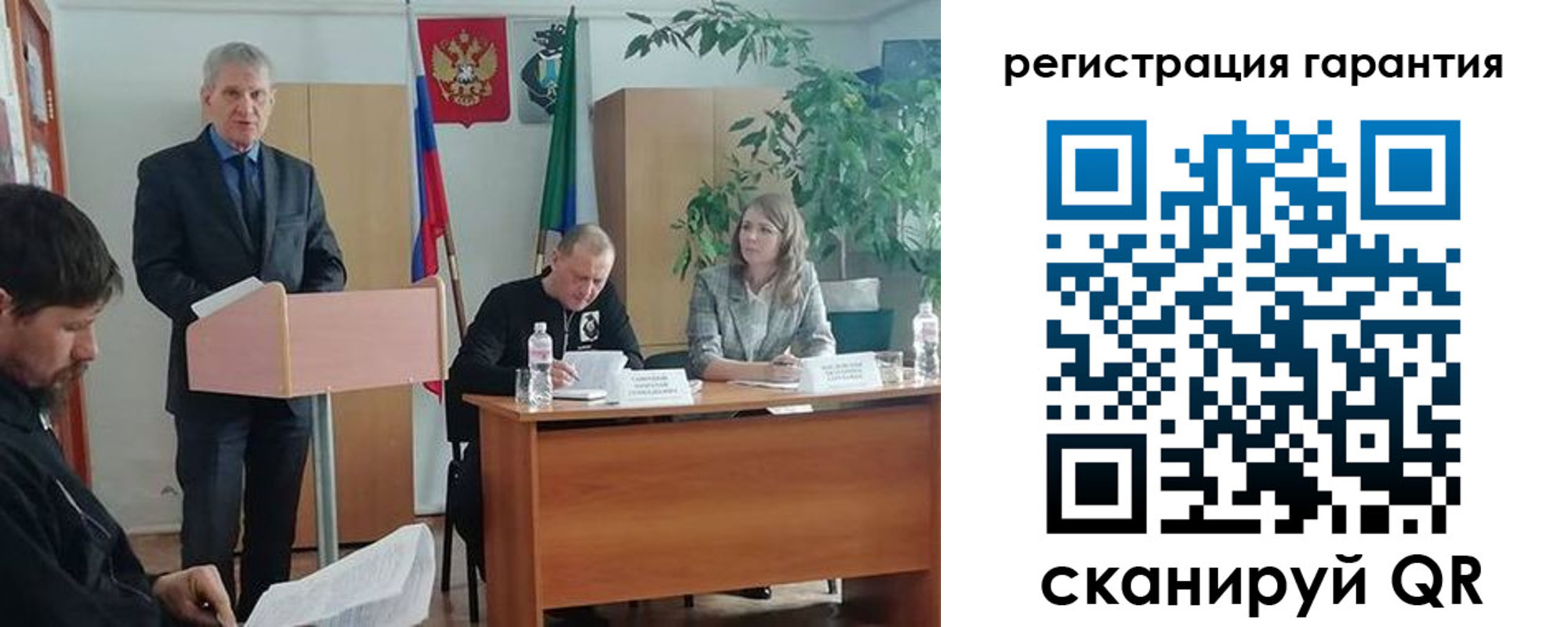 прописка в Похвистнево
