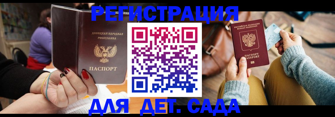 прописка паспорт в Похвистнево