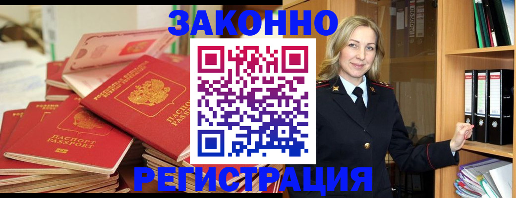 прописка паспорт в Похвистнево