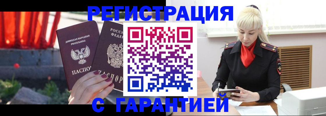 временная регистрация надежно в Похвистнево