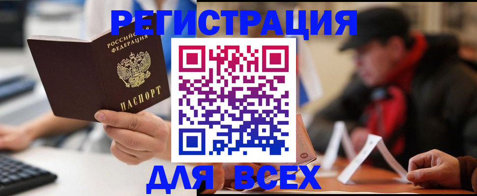 временная регистрация надежно в Похвистнево