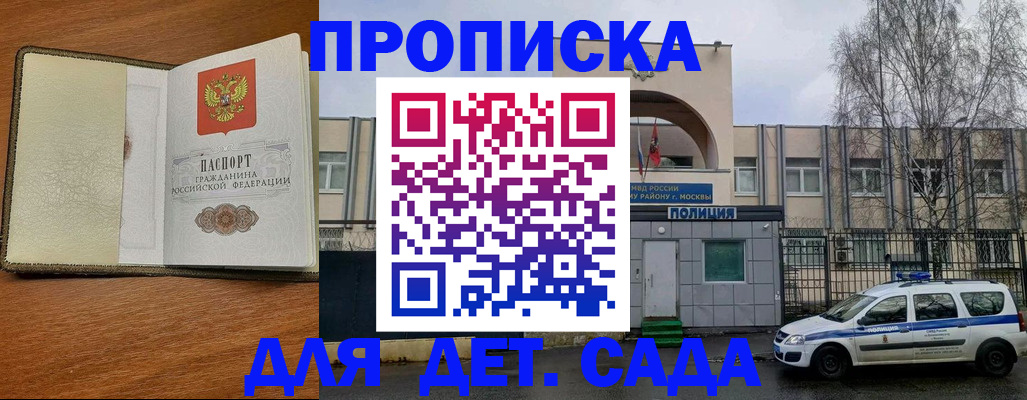 регистрация для дет. сада в Похвистнево